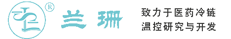 衢州干冰厂家_衢州干冰批发_衢州冰袋批发_衢州食品级干冰_厂家直销-衢州兰珊干冰厂